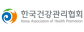 한국건강관리협회중앙검사본부