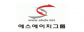 (주)에스에이치산업