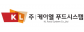 (주)케이엘푸드시스템