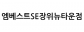 엠베스트SE장위뉴타운점