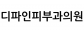 디파인피부과의원