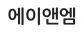 에이앤엠