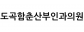 도곡함춘산부인과의원