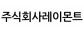 주식회사레이몬트