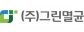 (주)그린멸균