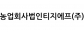 농업회사법인티지에프(주)