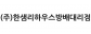 (주)한샘리하우스방배대리점