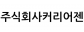 주식회사커리어젠