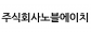 주식회사노블에이치