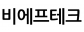 비에프테크