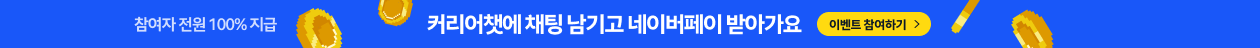 careerchat_kingevent