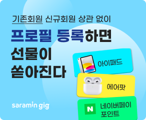 프로필 등록하면 선물이 쏟아진다