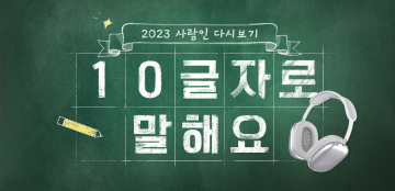 백일장 프로모션 참여하기