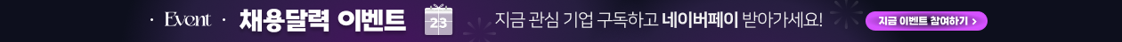 캘린더 이벤트 바로가기