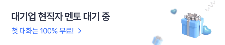 멘토링매치 쿠폰팩