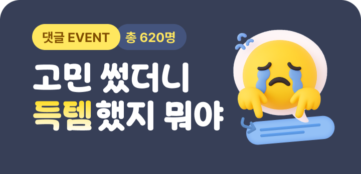 사람인 취업 패키지 