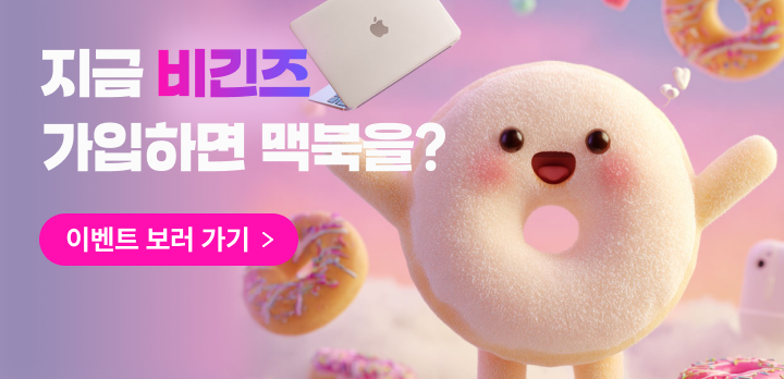 비긴즈 프로모션