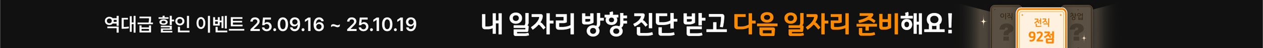 원더풀시니어 진단검사 프로모션