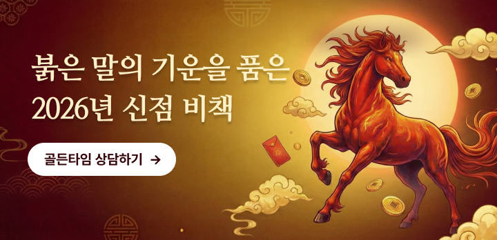 포스티니 9월 배너