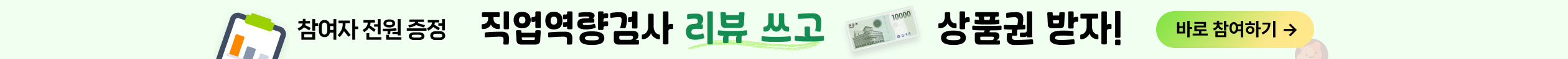 원더풀시니어 진단검사 리뷰 프로모션