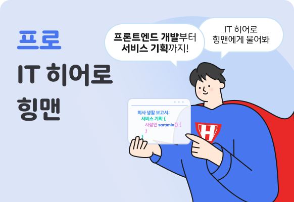 9년차 직장인 박네넵