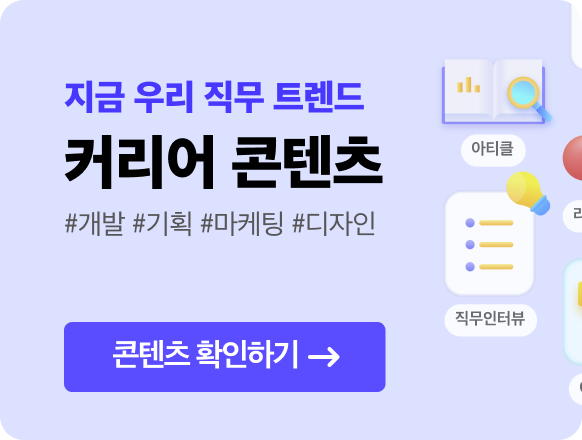 https://www.saramin.co.kr/zf_user/company-review-qst-and-ans/sub?page=1&searchType=hashtag&keyword=%