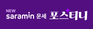 웰컴 포스티니 프로모션 배너 