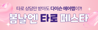 포스티니 프로모션 배너 