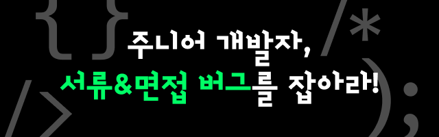 멘토링매치x점핏 개발자 밋업