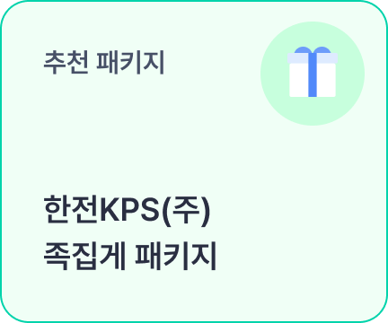 공기업 모의고사