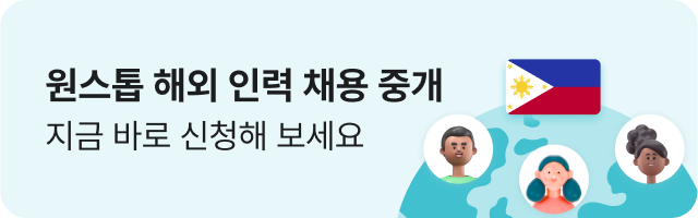 해외인력채용중개
