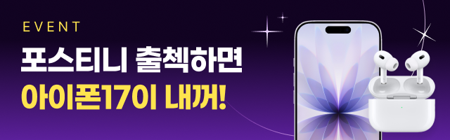 2026년 행운 가득 포스티니에게 소원해봐