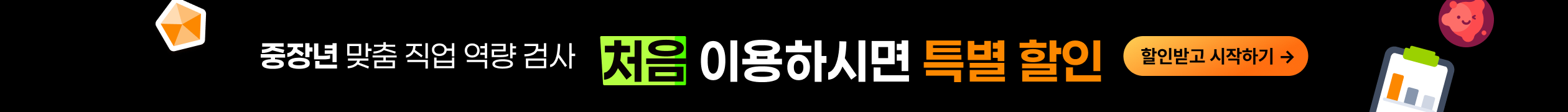 원더풀시니어 진단검사 상시할인