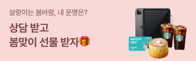 포스티니 리뷰 이벤트