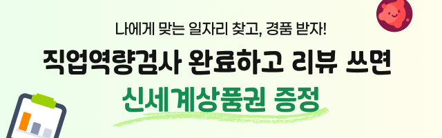 원더풀시니어 진단검사 리뷰 프로모션