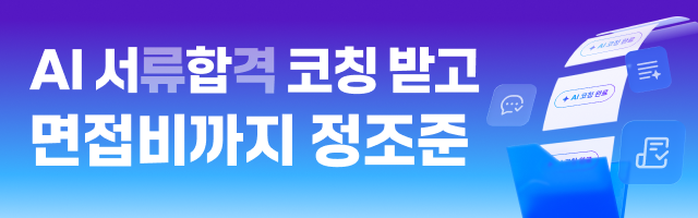 AI 서합 코칭 프로모션 