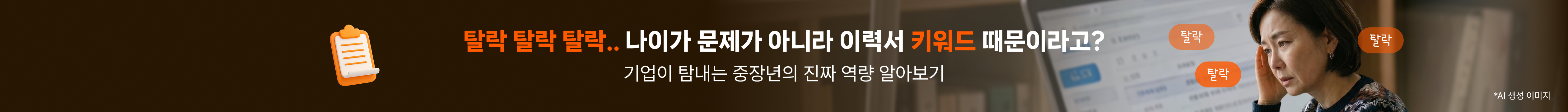 원더풀시니어 회원가입 유도