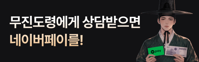 포스티니 운명상담소 이벤트