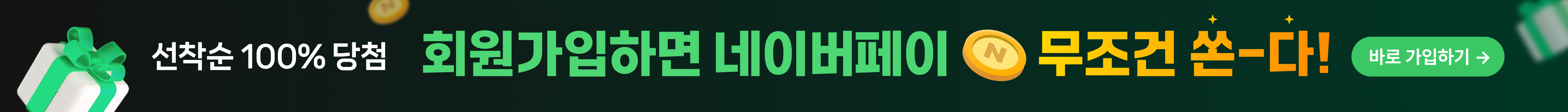 원더풀시니어 회원가입 프로모션