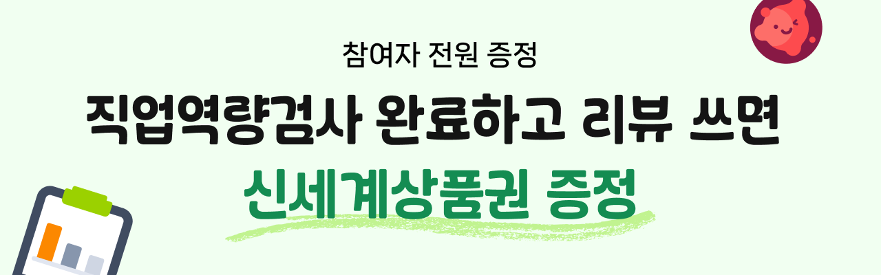 원더풀시니어 진단검사 리뷰 프로모션