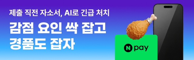 AI 자소서 코칭 리뉴얼 프로모션 